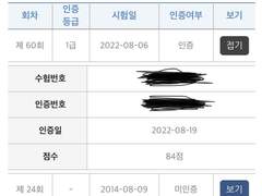 한능검 1급 독학으로 따기