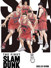 슬램덩크 드림
