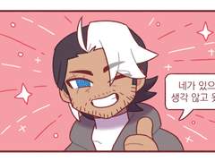 [HL] 아저씨연시 7화