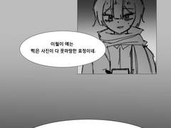 06# 웃는 사진 한 장 정도는 찍어 놓을 걸 그랬다.