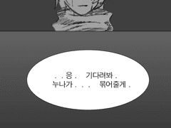 07# 사랑해. 이월아.