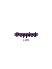 [도쿄리벤저스/도리벤/하이타니] Poppied