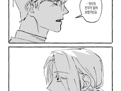 이레네의 상상은 현실이… 될 순 없다.