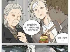 Old xian - 19days 409화