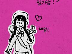 안녕, 13세의 쥬몬지 아이루!