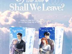 떠날까요, 사랑의 이름으로 - 티켓 커미션