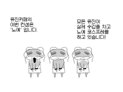 1. 어느 노예유진의 혁명