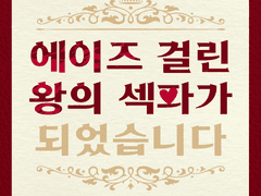 022. 네가 너무 좋아졌어