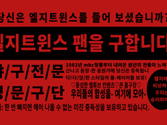 엘지트윈스 찌라시 스티커 도안 무료 배포