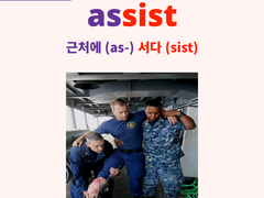 assistant (assist)