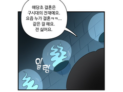 <합법해적 파르페>: 결혼하고 싶은 캐릭터 설문 결과