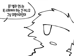 던전 청소부 외전 4화