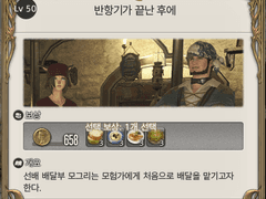 반항기가 끝난 후에