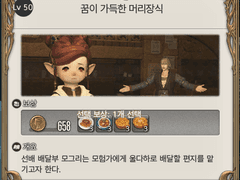 꿈이 가득한 머리장식