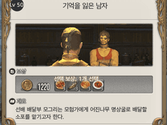 기억을 잃은 남자