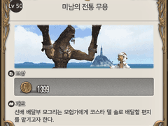 미남의 전통 무용