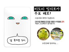 [네가죽어] 미도리 포카 도안 배포