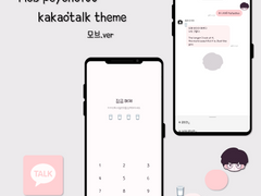 [안드로이드] 카톡테마사이코100 공유*✲ﾟ*｡
