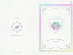 (종료) 인어왕자au : 달빛은 파도에 부서지고