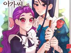 [카렌쿠루(GL) 카렌,쿠루미] 나의 메이드 아가씨