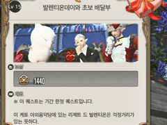 발렌티온데이와 초보 배달부