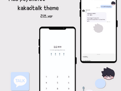 [안드로이드] 리츠 카톡테마 공유*✲ﾟ*｡