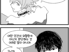 AI인 너에게 닿기를 3