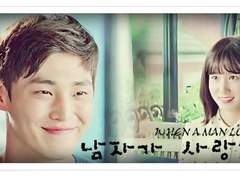 25. 안녕, 나의 연인