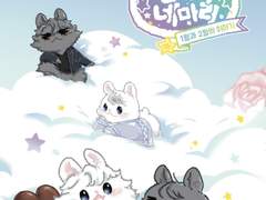 [샘플] 햄가족 4마리 - 1월과 2월의 이야기