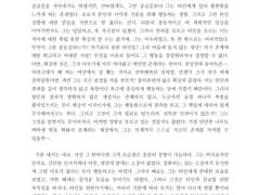 코노세카이오 타입(글 커미션)