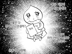 윤홍 온리전2 후기