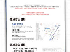 [공지] 행사 장소 및 일정 안내