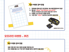 [이벤트] 오프라인 이벤트 안내