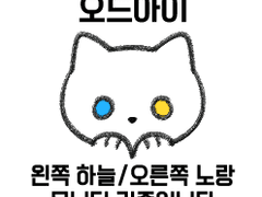 커미션 안구 설명서 (3/29쭈둥이안구추가)