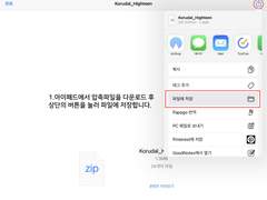 굿노트에 스티커 등록하는 방법(아이패드)