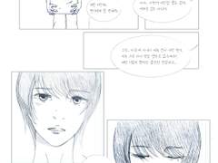 림파-<선아와 현> (12p)