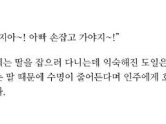 이벤트 10 (인주의 임신)-마지막화