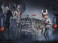 이토준지 콜라보