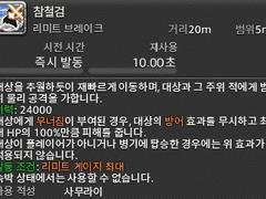 크리스탈라인 컨플릭트 사무라이 팁