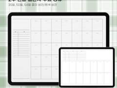 굿노트서식) 챌린지 서식 무료 공유