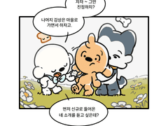 <두리두리> 2화
