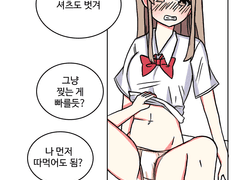 공공재와 레즈퀸 12화