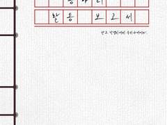 동아리 활동 보고서