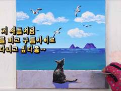 나도 저 새들처럼 날개를 펴고 구름사이로 날아다니고 싶다옹~