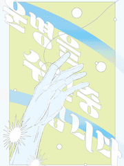 운명을 수신중입니다