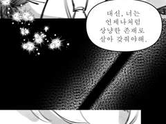 모순된 존재, 상냥한 존재