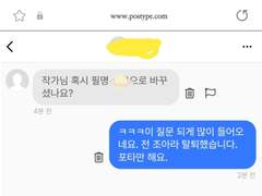 필명 안 바꿨어요.