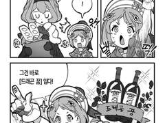 [허원의 아틀리에] 235화