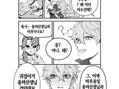 [종려타탈] 03. 귀걸이