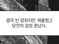 붕괴 계면 :: 유흥